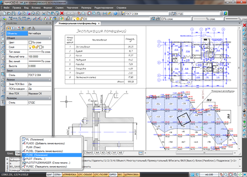 NanoCAD from Russia-based Nanosoft is one of many new CAD programs to spring up in recent years that use Teigha technology.